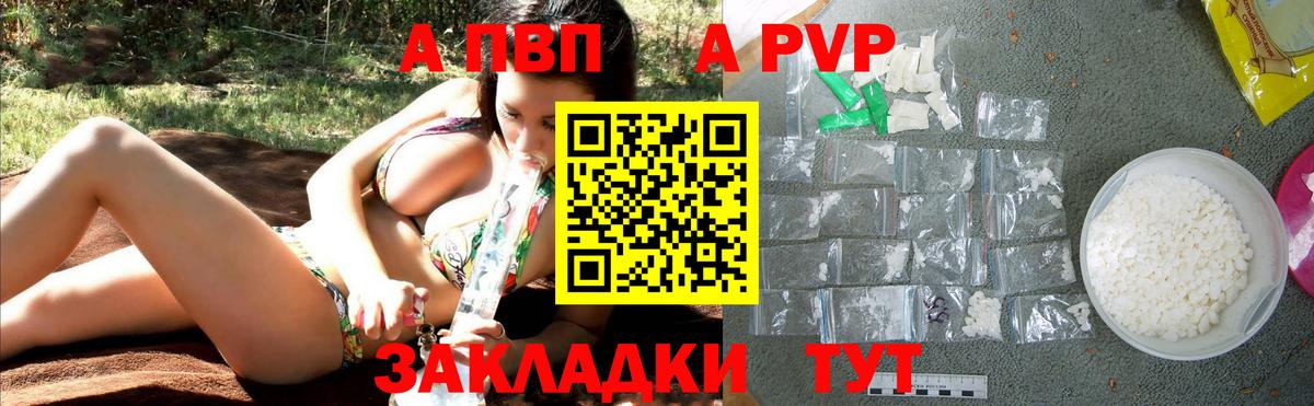 Альфа ПВП Crystall Добрянка