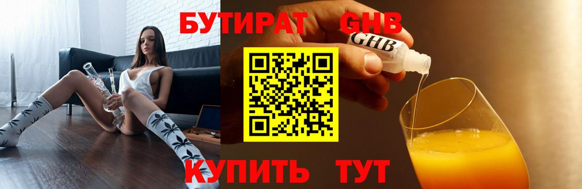 Добрянка  БУТИРАТ вода  Вход с VPN 