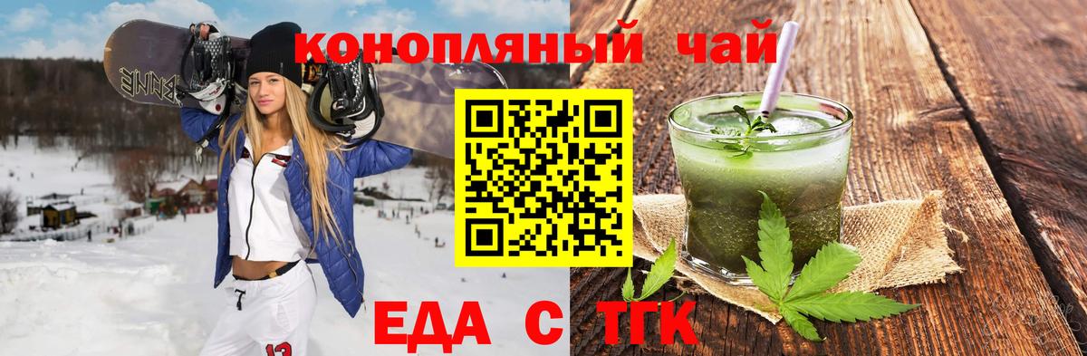 Добрянка  Еда ТГК марихуана  Вход с VPN 