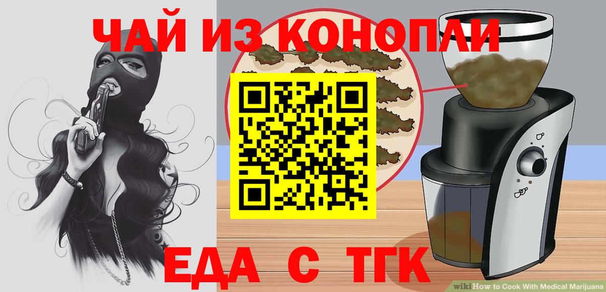 Cannafood марихуана Добрянка