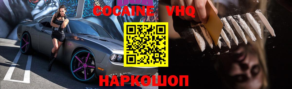 COCAIN 99%  Кокаин 98%  где найти наркотики  Добрянка  Вход с VPN 