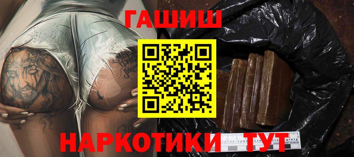 ГАШ хэш Добрянка