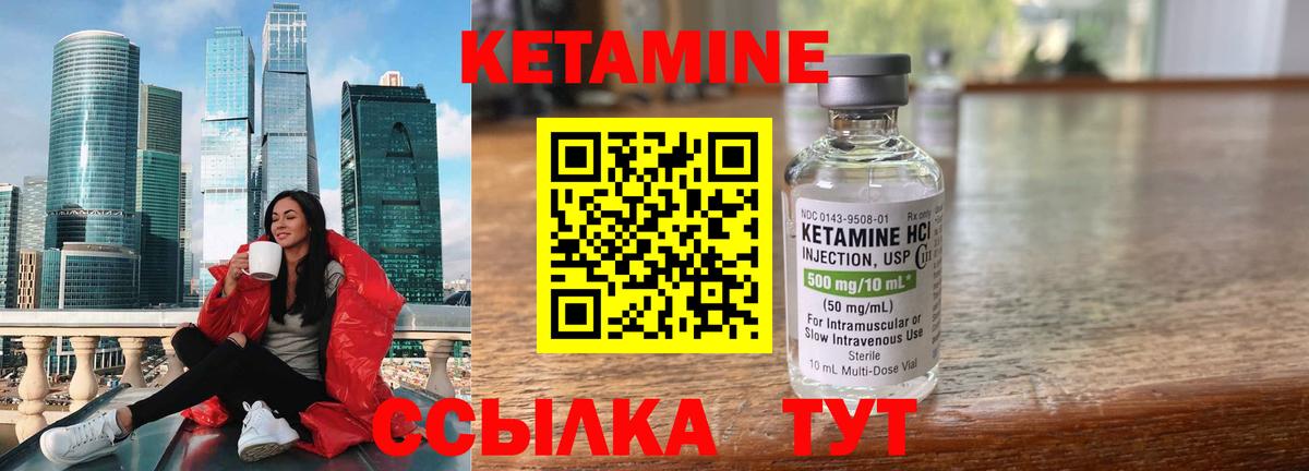 Кетамин ketamine Добрянка