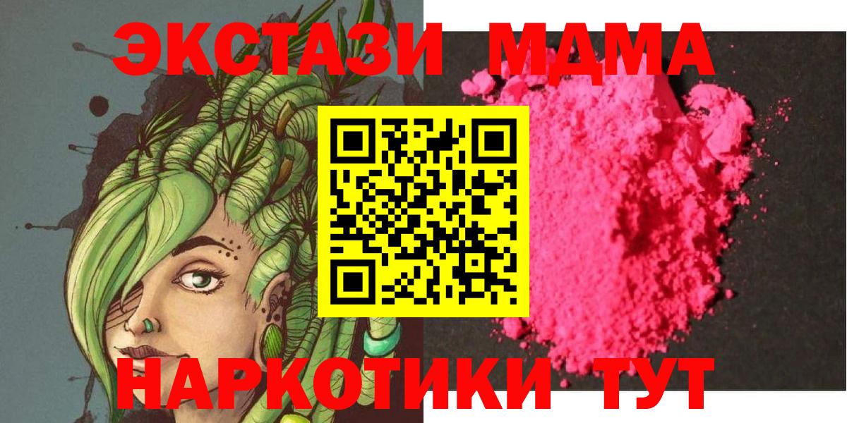 MDMA  Вход с VPN  Добрянка  МДМА молли  МДМА Molly 