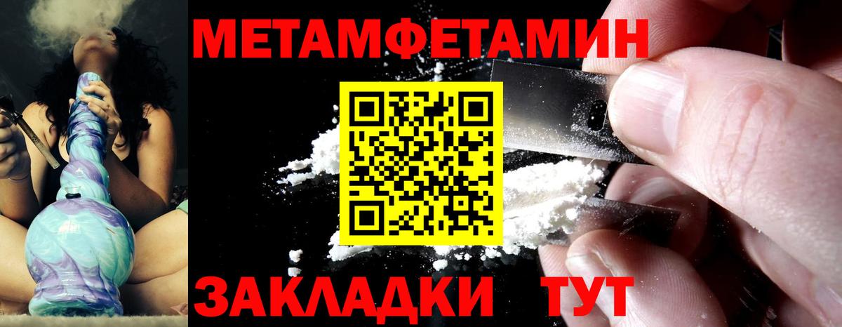 Первитин мет Добрянка