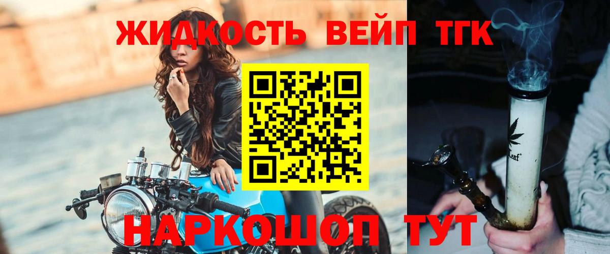 Дистиллят ТГК концентрат  ТГК THC oil  Добрянка  Вход с VPN 