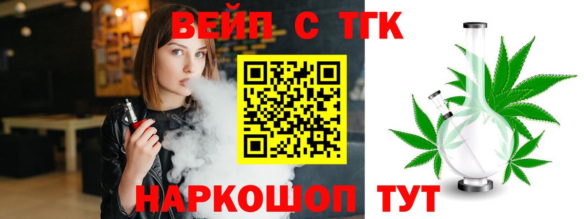 Дистиллят ТГК вейп Добрянка